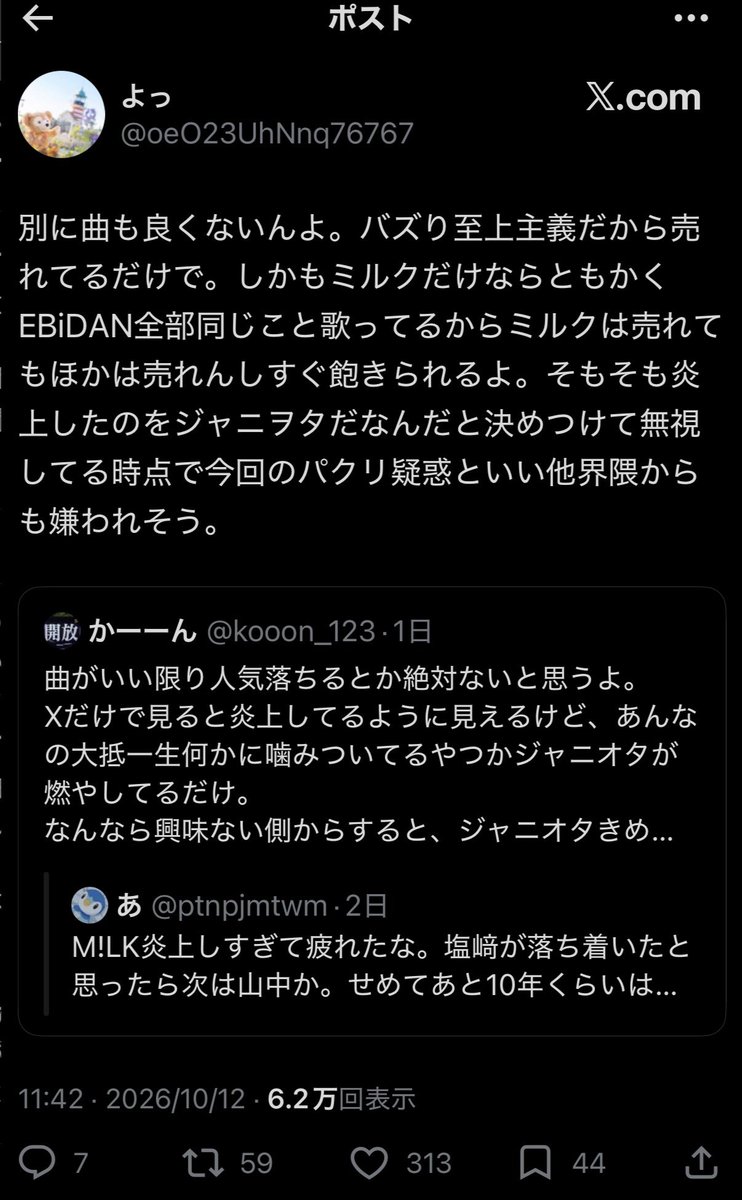ritk5pg's tweet photo. @oeo23uhnnq76767えポスト消して返信もせず逃げですか？ https://t.co/ABhkCKFMvr