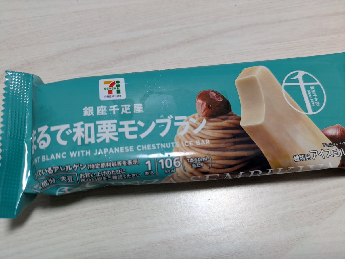drdr0829's tweet photo. 美味い🌰 https://t.co/FltY0ZIKjA