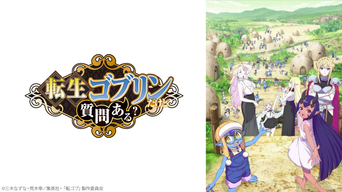 転生ゴブリンだけど質問ある？ 第2話 ツイート画像 1