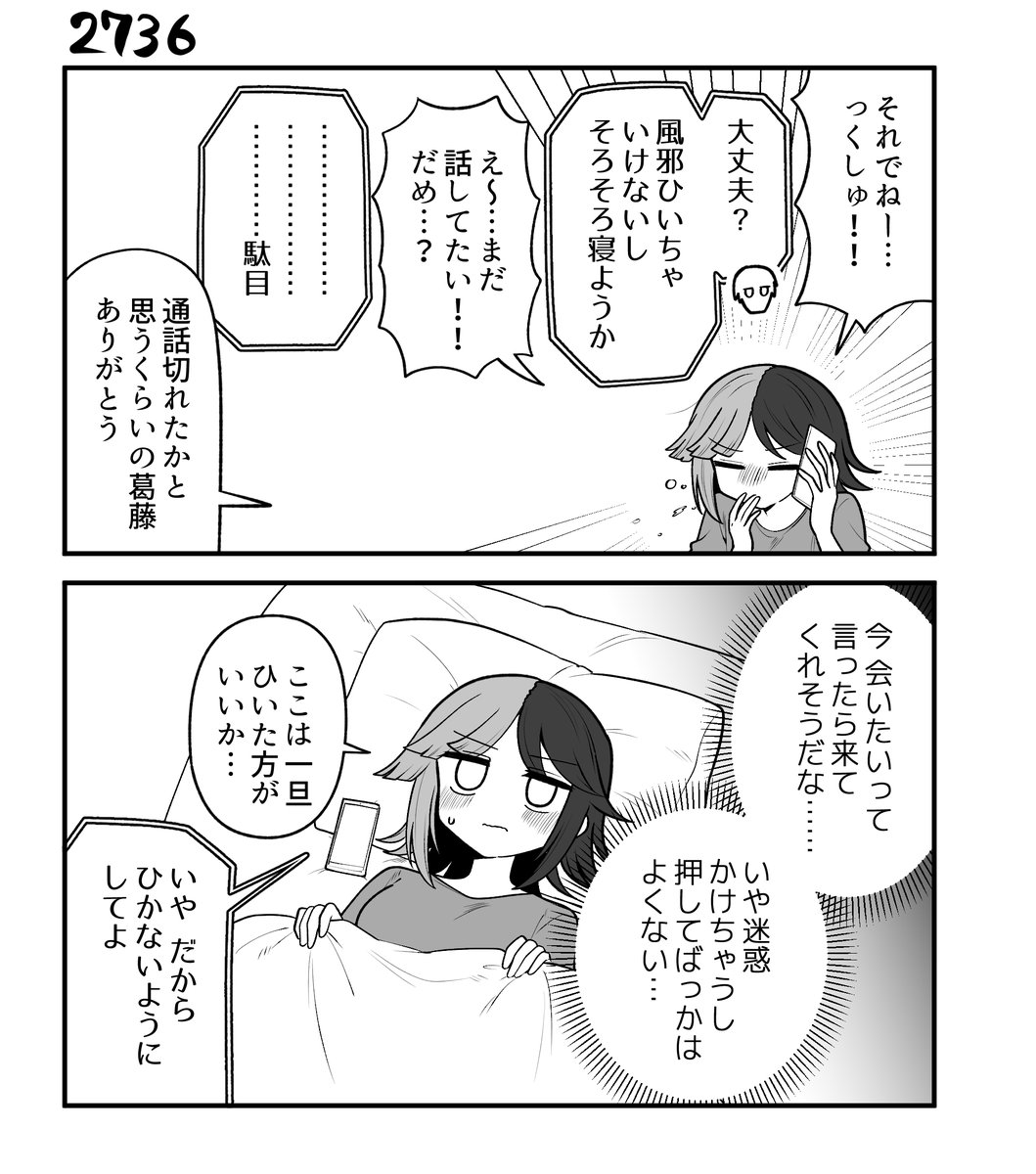 70_pocky's tweet photo. 創作２コマ漫画　その2736 https://t.co/z9fCLuER2Y