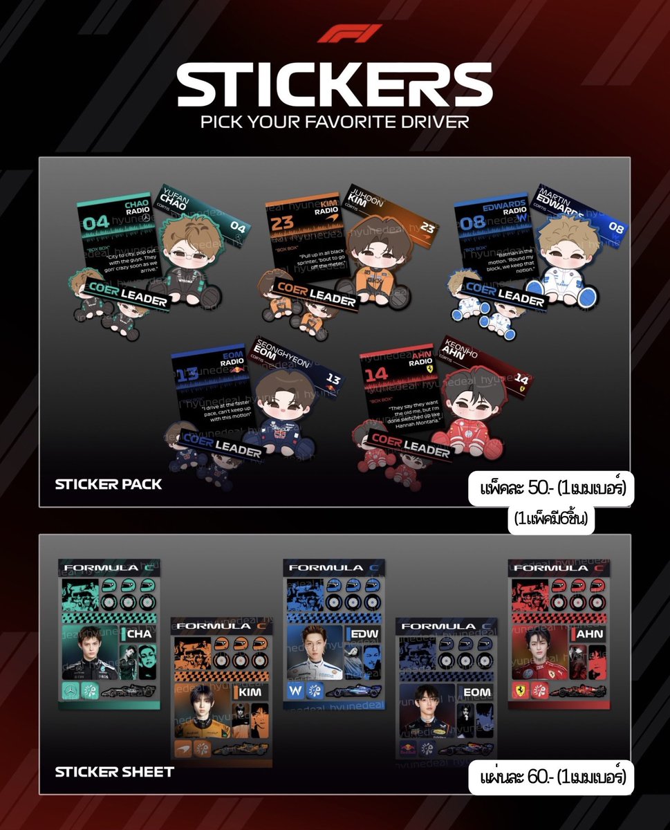 QiCoer's tweet photo. ✨ pls kindly rt ✨

Pre-order 🏎️ 𝗙𝗼𝗿𝗺𝘂𝗹𝗮 𝗖 🏁
⤷ ゛𝘣𝘺 𝘩𝘺𝘶𝘯𝘦𝘥𝘦𝘢𝘭  @hyunedeal ˎˊ˗

GG form 👉🏻 https://t.co/6kwr4Z2E61
Period 12/10/26 - 23/10/26 เวลา 20.00 น.

ราคาในรูปเป็นราคารวมส่งกลับไทย

ค่าส่งเหมาในไทย 40.-

#ตลาดนัดcortis

#hyunedealsale https://t.co/o4SowHV6wL