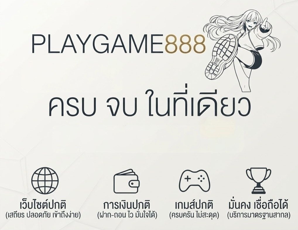 WongWok_'s tweet photo. Playgame888 ครบ จบ ในที่เดียว 🎮
​🌐  เสถียร ปลอดภัย เข้าถึงง่าย  
​💳  ฝาก-ถอน ไว มั่นใจได้  
​🎰  ครบครัน ไม่สะดุด  

​💸 แจกหนักจัดเต็ม​ ยอดแตกแบบไม่กั๊ก

🐻‍❄️ 𓏲 ๋࣭ ➾https://t.co/AEiPXRC9UX https://t.co/524LXZ06PA