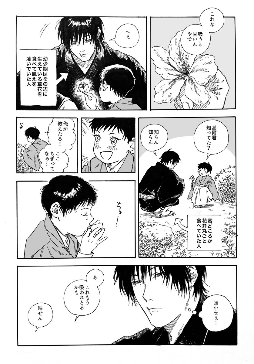 yomei_o_'s tweet photo. ほのぼの甚直 https://t.co/3EvNiCkHLP