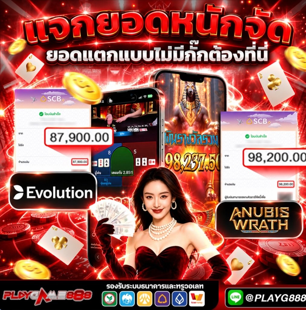 WongWok_'s tweet photo. Playgame888 ครบ จบ ในที่เดียว 🎮
​🌐  เสถียร ปลอดภัย เข้าถึงง่าย  
​💳  ฝาก-ถอน ไว มั่นใจได้  
​🎰  ครบครัน ไม่สะดุด  

​💸 แจกหนักจัดเต็ม​ ยอดแตกแบบไม่กั๊ก

🐻‍❄️ 𓏲 ๋࣭ ➾https://t.co/AEiPXRC9UX https://t.co/524LXZ06PA