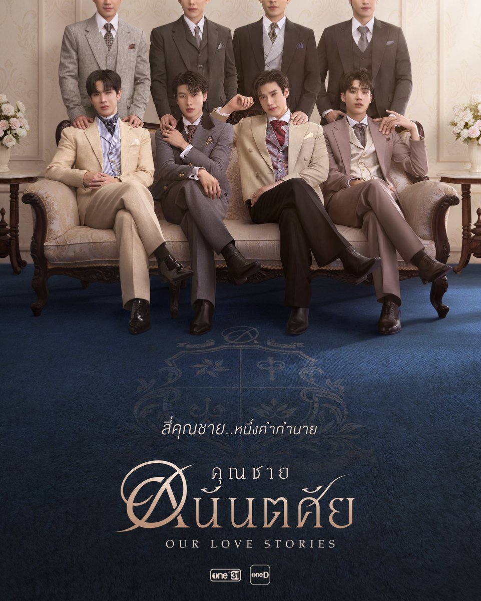 raikantopinico's tweet photo. 🇹🇭 Primera imagen promocional para  #AnantasayaTH, BL protagonizado por  DaouOffroad, PearlPeak, InnOngsa y JamFilm, la serie será con temática de época 

Welcome to Anantasaya
#คุณชายอนันตศัย
#ช่องวัน31 https://t.co/24y8GAbMA4