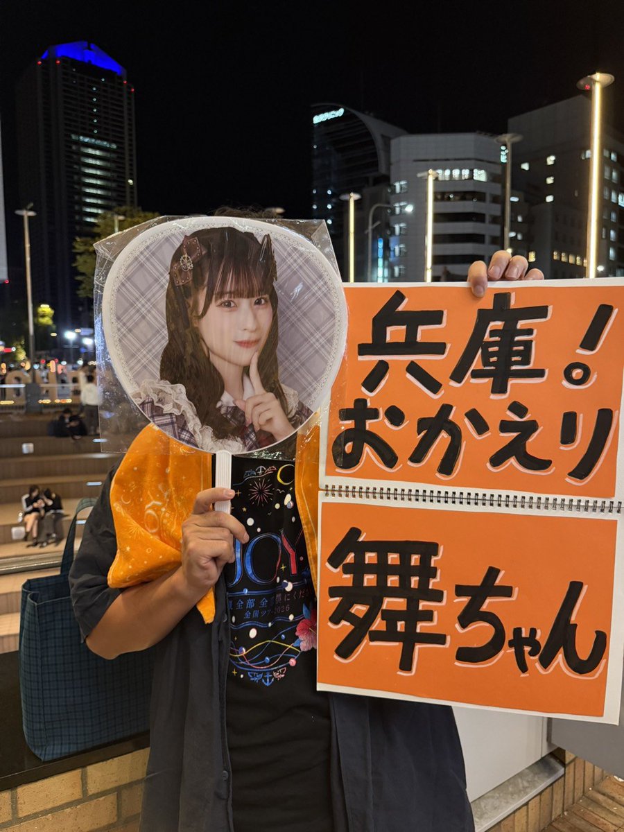 kazu_AHBP's tweet photo. ブルレモの客降りで後方出入口から舞ちゃん来てくれました
後方通路側しか勝たん！！！
#ニアジョイ全国ツアー2026
#ニアジョイ
#髙橋舞 https://t.co/r2rMWKtWx9