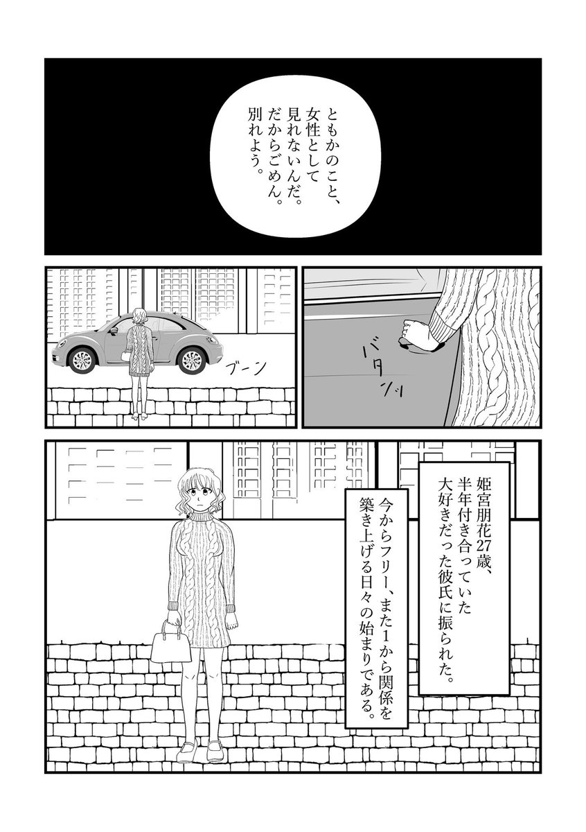 kuro_che's tweet photo. 新刊試し読みです https://t.co/JTS3hOJNOk