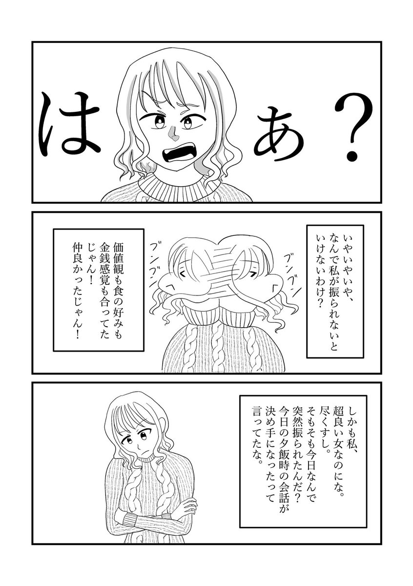 kuro_che's tweet photo. 新刊試し読みです https://t.co/JTS3hOJNOk