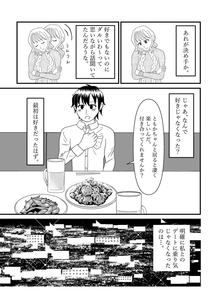 kuro_che's tweet photo. 新刊試し読みです https://t.co/JTS3hOJNOk