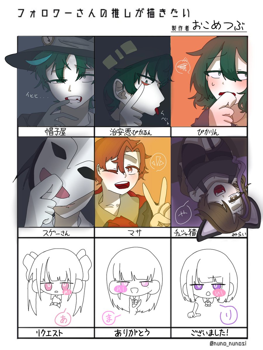 ASUKA527_59's tweet photo. # フォロワーさんの推しが描きたい
めちゃくちゃおまたせしました…！
リクエストをくださった皆さん、本当にありがとうございました！🙇‍♀️✨ https://t.co/DxKFV1bUhY