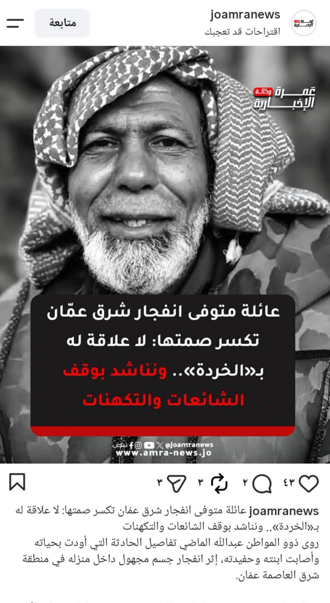 il14sawsen's tweet photo. الله يرحمه لعاد شو سبب وفاته ؟ شو هالغموض https://t.co/leFLpv3rFt