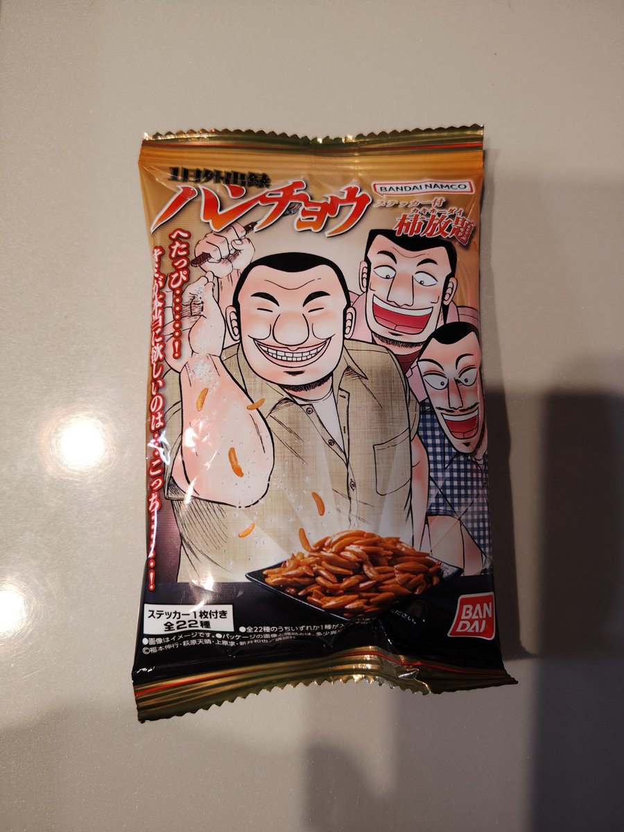 saibo220's tweet photo. 前にひなあいで竹内希来里ちゃんがハンチョウいじりされてたのを思い出して買ってみた https://t.co/MRVcsLiEyi