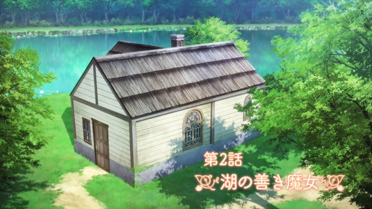 どうも、好きな人に惚れ薬を依頼された魔女です。 第2話 ツイート画像 1