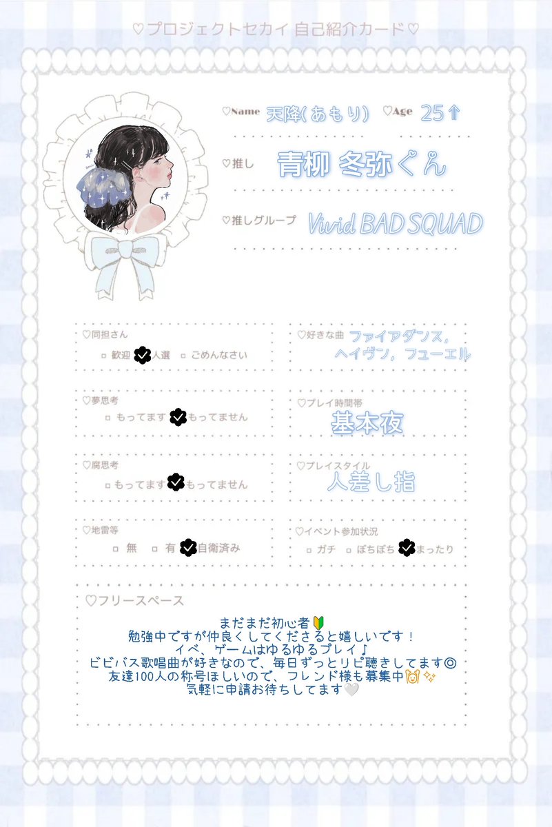 iobsz5's tweet photo. ᵗᵃᵍ🏷𓈒𓏸︎︎︎︎
お友達探し⸝⸝ ˖⁺𓈒

♥️ or  RPで気になった方のんびりお迎えします.ᐟ 
次のビビバスイベも羽ラン予定なので、ツイ募部屋でご一緒できたら嬉しいです,,ᴗ  ̫ ᴗ,,
フレンド様も募集中◎

#プロセカ履歴書
#プロセカ好きな人と繋がりたい
#プロセカ好きさんと繋がりたい https://t.co/J9sEmM3j4s
