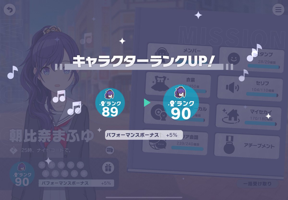 Mirai_cha628's tweet photo. ココ最近のキャララン進捗〜
奏の148スタンプまであと少し〜!!! https://t.co/P5hYfbBuv1