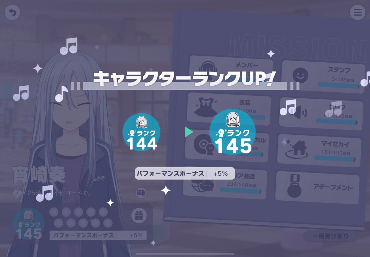 Mirai_cha628's tweet photo. ココ最近のキャララン進捗〜
奏の148スタンプまであと少し〜!!! https://t.co/P5hYfbBuv1