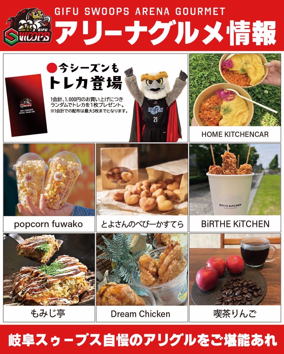chiru_arclutch's tweet photo. 初ナイトゲームのアリグルの楽しみ方‼️
お仕事ギリギリの方
▶️みなみ川さんorホームキッチンちゃんの
限定スペシャルお弁当を！予約有り！
とりあえずホッとしたい方
▶️喫茶りんごさんの珈琲を♥
ちょっと早めに来れる方
▶️もみじ亭さんの広島焼き
ドリチキちゃんの唐揚げ！どちらも提供時間早いょ‼️ https://t.co/KNLQBRXhn4