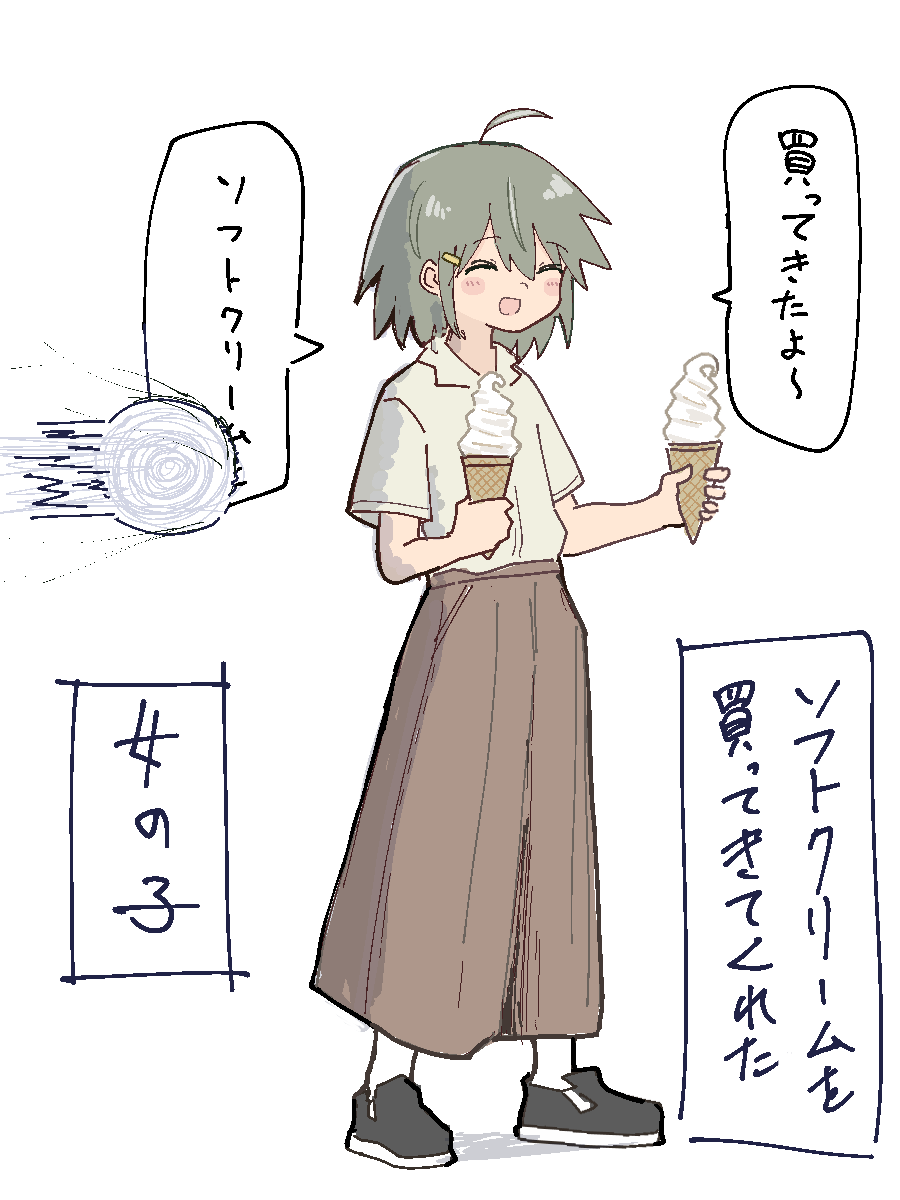 tawasiupa's tweet photo. ソフトクリームを買ってきてくれた女の子 https://t.co/G1jnh3TobT