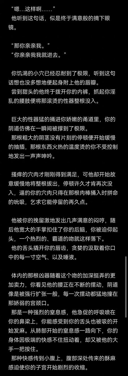 fang4676's tweet photo. 跟那种闷骚男在一起最爽了

  平日里整张脸都埋在那副黑框眼镜下，可真做起事来心眼子却坏的要死。
#1i #女性向 #潮吹 https://t.co/qJDlb7ir9f