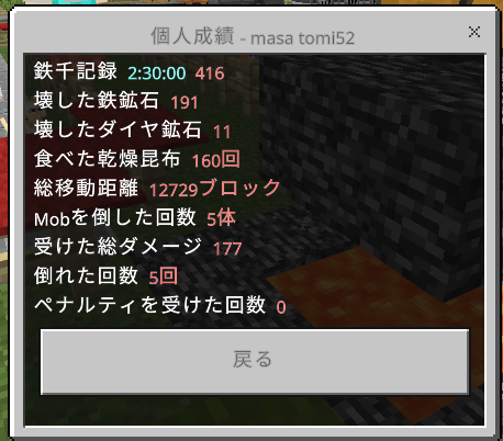 mstm1507's tweet photo. 昨晩、つづちゃさんイベント企画「鉄千タイムトライアル」に参加⛏️
今回は、自分で公約してるのにすぐにフラグがたち、ちゃんと回収しました。今回は、416個でした。
皆さんと一緒にワイワイ出来て良かったです。
#minecraftㅤ 
＃統合版 https://t.co/cCQkGKMUaR