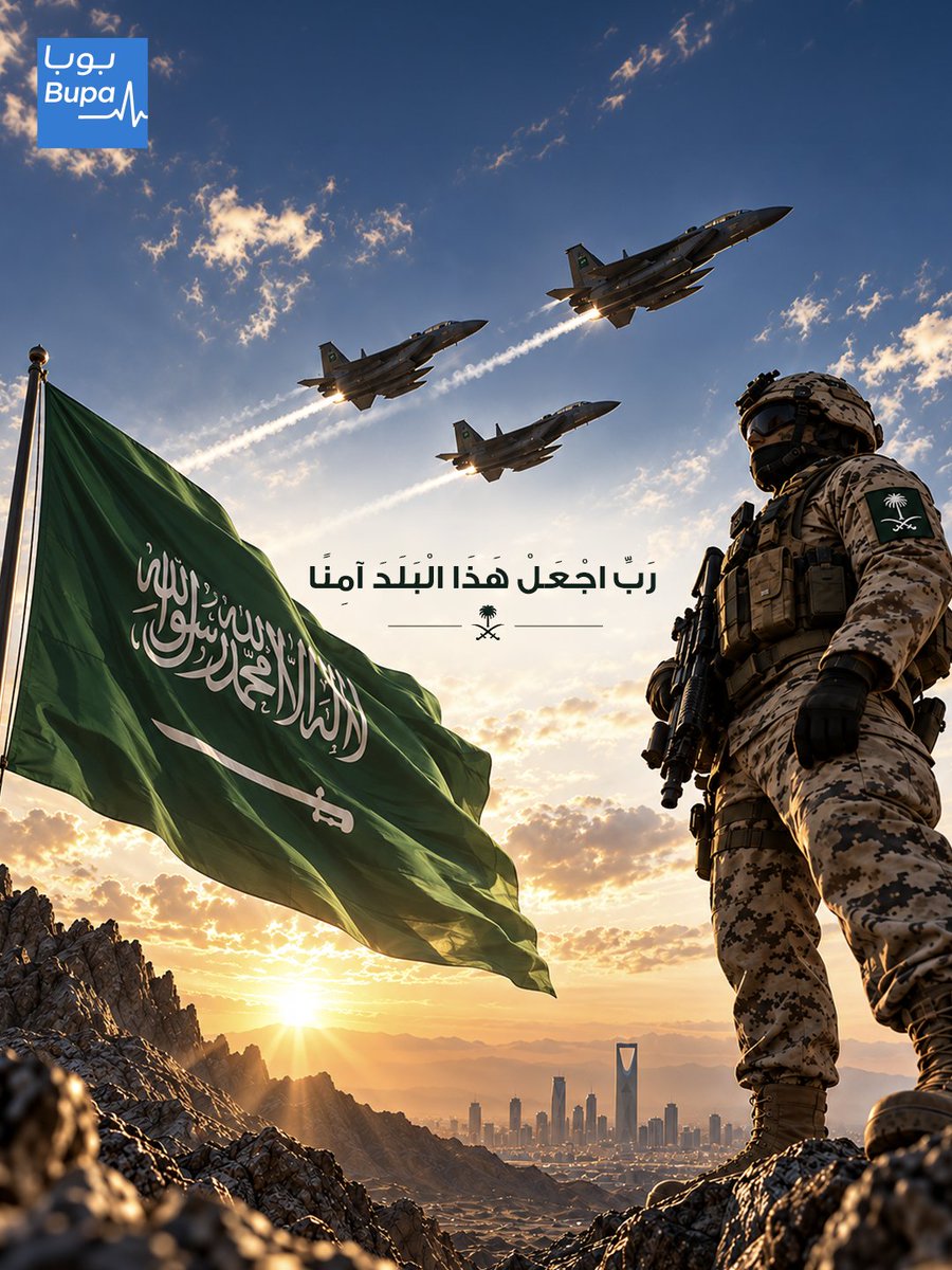 BupaArabia's tweet photo. وطني الحبيب وهل أحب سواهُ 🇸🇦 https://t.co/gDQbOSLzZa
