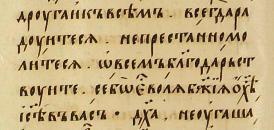 whosagainstus's tweet photo. The First Epistle to the Thessalonians, Chapter 5, Verses 16–18

Всегда́ ра́дуйтеся. Непреста́нно моли́теся. О все́м благодари́те: сія́ бо е́сть во́ля Бо́жія о Христе́ Іису́сѣ въ ва́съ

***

Rejoice evermore. Pray without ceasing. In every thing give thanks: for this is the will of God in Christ Jesus concerning you.