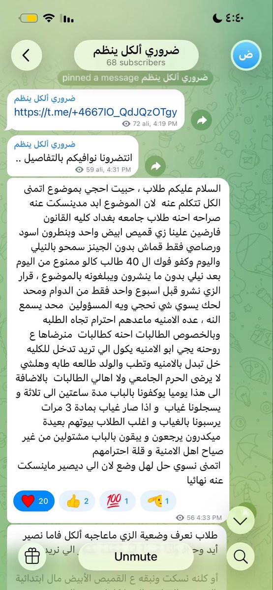 anoraia8's tweet photo. بس شوفو ابو الامنية شنو يكول!!
 @mohesr_gov_iq  العراق إلى أين https://t.co/P5VFinN0J0