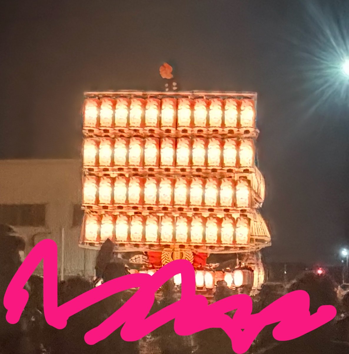 grkbkanako's tweet photo. 1日目はパレードまでやったけど、
2日目はいつぶり？1日まるっと祭り行って走ったし、また足の指ねんざしたっぽいけどいろいろやり切った笑
後輩やママさんパパさんたちに褒められました笑
ほんまに楽しかったー、みんなありがとう😊

おかげで今日はよちよちで仕事しました😇 https://t.co/4CwtnkCx8z