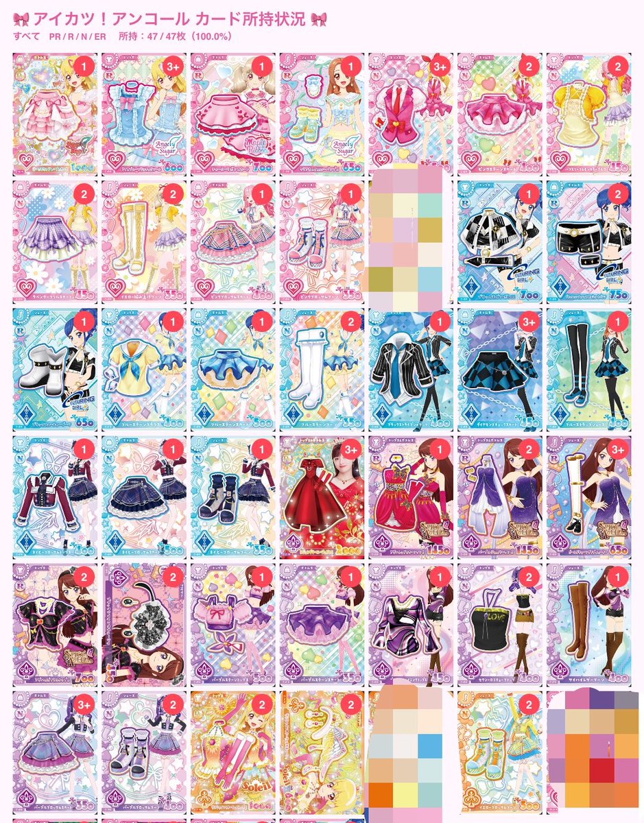 stb660v235's tweet photo. 【交換】 アイカツ アンコール カード

求:1枚目(優先順位💜>💙>🩷>🧡)
譲:2枚目

🆕最新版です🆕
本日の夜遅くにはなりますが返信いたします。
交換できるもの増えましたので
気軽に引用元にお声掛けください。 https://t.co/ZzwMpOoANq