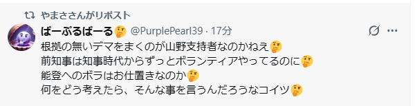 AMEX_Blog_Reo's tweet photo. どうせ、馳が必死にＳＮＳ上げてるのは、高市への「やってますぜ」の謝罪アピールなんだろ？😂 https://t.co/AptzOKtGMn