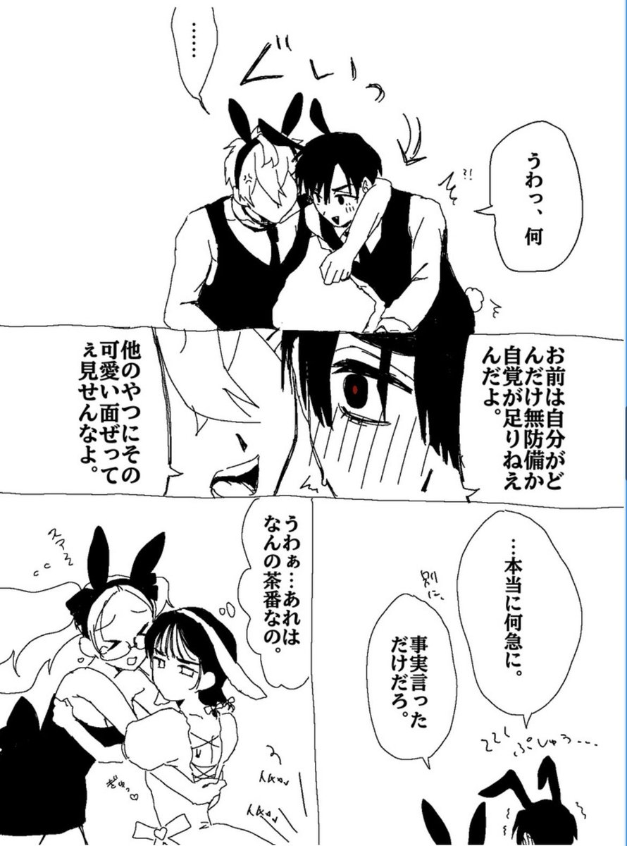 auw_108's tweet photo. ティルイヴァオンリー開催ありがとうございました❣️ 短編漫画をいくつか出展させていただきました🥹💗
以下の画像は短編漫画の一部ですが、読んでくださった方がいらっしゃいましたらとても嬉しいです…！
素敵なイベントを開催してくださり、本当にありがとうございました😭💖
#宙毎2610 #tillivan https://t.co/mMv5bOpkAe