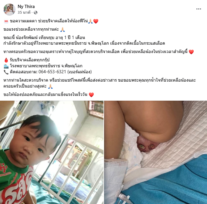 RedSkullxxx's tweet photo. ขอความเมตตา🙏 ช่วยบริจาคเลือดให้น้องฟีโน่ เนื่องจากติดเชื้อในกระแสเลือด บริจาคเลือดได้ทุกกรุ๊ปครับ หากท่านใดสะดวกบริจาค หรือช่วยแชร์โพสต์นี้เพื่อส่งต่อข่าวสาร ขอขอบพระคุณทุกน้ำใจที่ช่วยเหลือน้องและครอบครัวเป็นอย่างสูง🙏 https://t.co/8fnsBVNkr1