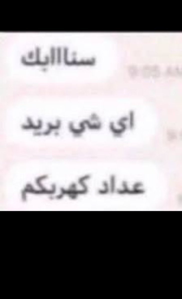 as0i12's tweet photo. @ix29x_ كلنا ندور بعض https://t.co/YS7yWAXVmQ