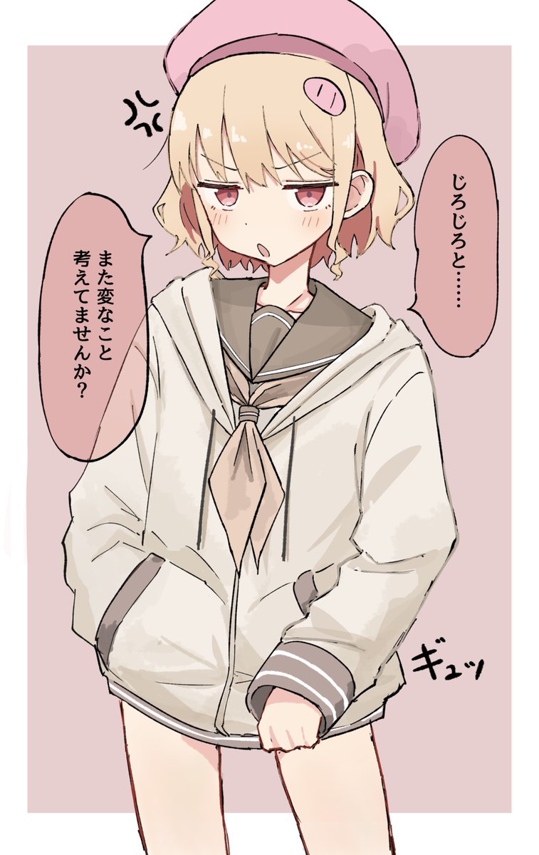Pigbone_Cafe's tweet photo. 絶妙な丈のパーカー着てる子(1/2) https://t.co/4HxZiyV2GB