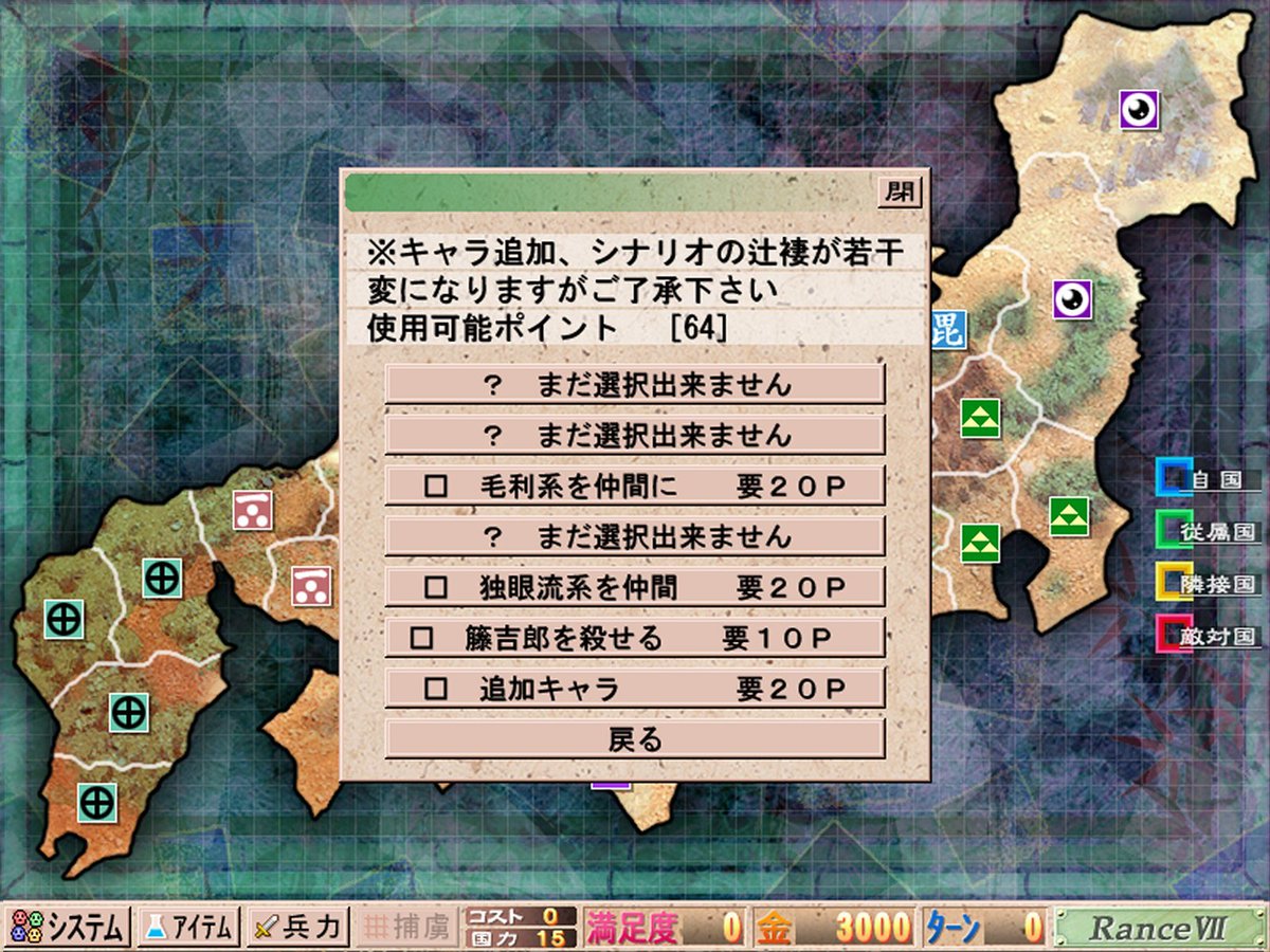 washiwo3's tweet photo. そこそこ戦国ランスやっているから
バニラ1周目で59P引継ぎ＋毛利勢妖怪勢集結とかいう本当にそこそこのプレイができた
毛利家で使うはずのとんちをタクガで使ったのが駄目だった https://t.co/gwFgQQ0eRe