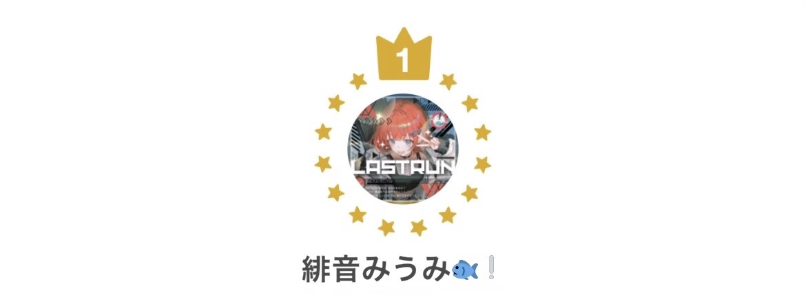 miumi_hioto's tweet photo. IRIAM8周年イベント、
目標だったグループ1位になることができました！

そして、総合2位という結果までいただくことができました😭

国際展示場の駅ポスターとフラッグに、
一番大きく掲載していただけます！

また、みんなに会いに行く機会をいただけました。
ﾔｯﾀｰ!!!!!

この1週間、支えてくださったみなさま、
応援してくださったみなさま、
全員のおかげです。
本当にありがとうございました！

そして、この1週間だけではなく、
これまで活動を続ける中で、
どうしたらよいか迷った時に、
一緒に考えて、たくさん試行錯誤しながら
ここまで一緒に走り続けてくれたみんな、
それをずっと見守ってくれたみんなに、
心から感謝しています。

夢を一緒に追いかけてくれて、ありがとうございます。

これからもひとつずつ夢を叶えていきながら、
その夢の先まで、みんなに一緒にいてもらえるようなライバーでいたいです。

改めて、本当にありがとうございます！
これからもよろしくお願いしたいです🐟