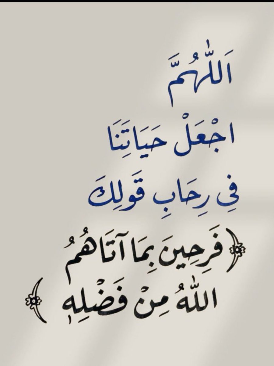 Al78Me's tweet photo. يا وهاب https://t.co/ZPquaUF8pn