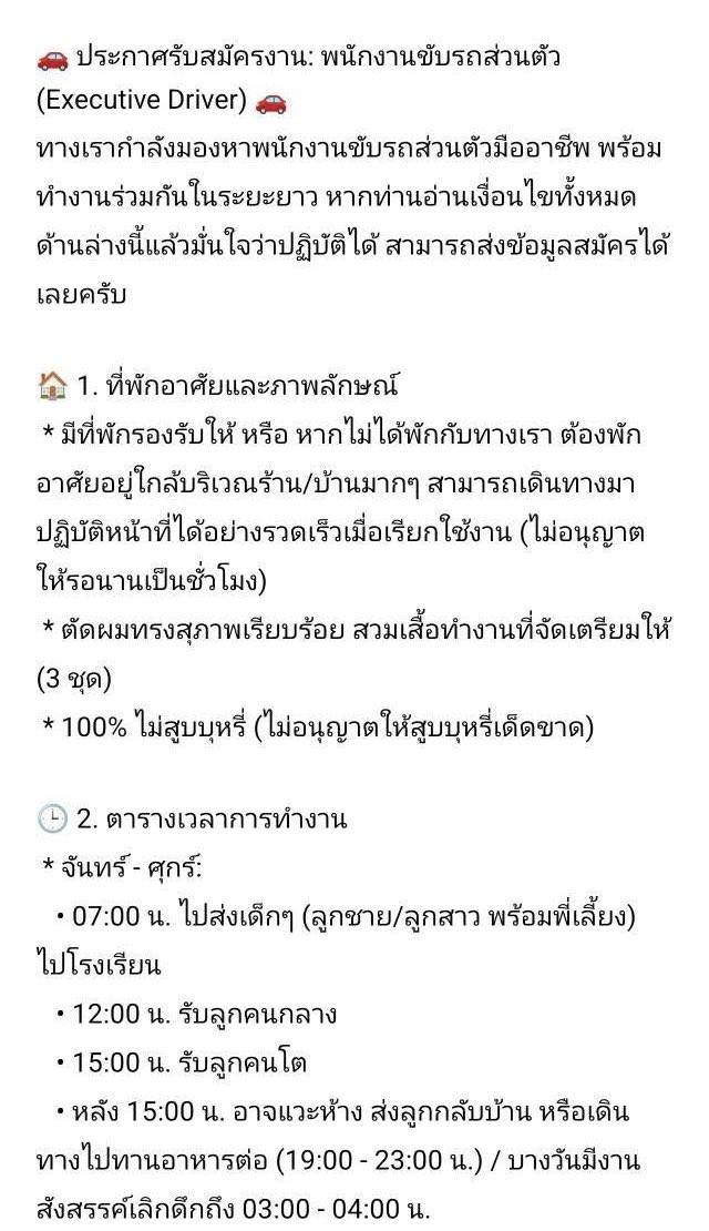 krakraxt's tweet photo. มีคนสนใจสมัครงานคนขับรถส่วนตัว เงินเดือน 30k แต่พอคุยแล้วพบเงื่อนไขเยอะมาก เช่น 

- ไปส่งลูก 7 โมงเช้า แต่อาจต้องรับเจ้านายกลับตอนตี 3-4

- ต้องล้างรถ 5-6 คันและดูแลความสะอาดภายในตลอด

- ระหว่างรอห้ามเปิดแอร์ในรถ แต่ห้ามไปเที่ยวท���่อื่น

- มีวันหยุดให้เดือนละ 1 วัน

จนมีคนมาคอนเมนต์ว่าไม่คุ้มและเอาเปรียบลูกจ้างกันเป็นจำนวนมาก ทุกคนอ่านเงื่อนไขแล้วมีความคิดเห็นยังไงกันบ้างคะ
