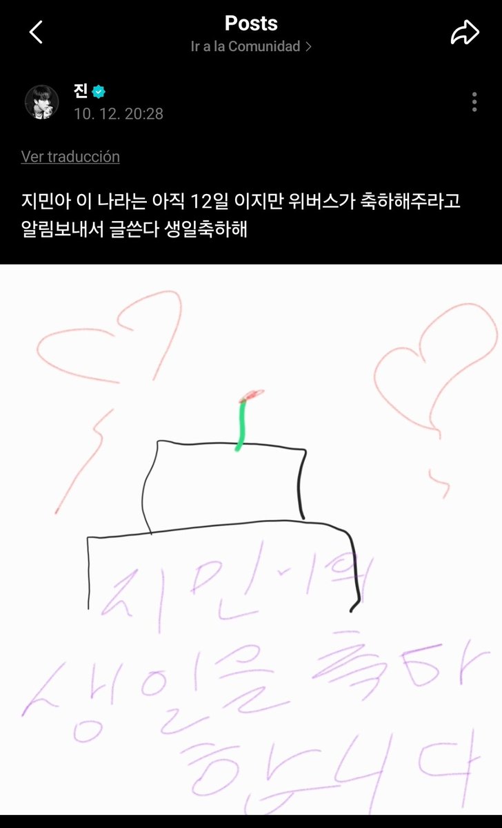 WingsofSpringT's tweet photo. 🌟 POST DE JIN EN WEVERSE 

🐹: Jimin-ah, aquí todavía es día 12, pero Weverse me avisó que te felicitara, así que estoy escribiendo esto. Feliz cumpleaños.

*En la imagen de Jin:
"Jimin-ah, ¡feliz cumpleaños!"

🔗: https://t.co/tFe9GZn0VR https://t.co/cvm0b7k4JX