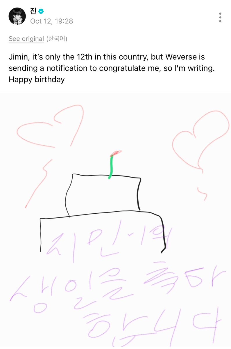tksovers's tweet photo. 🐹 : Jimin, it's only the 12th in this country but Weverse is sending a notification to congratulate you, so im writing. Happy birthday

THE DRAWINGH SKJSJS WHY IS HE LIKE THIS https://t.co/ncKliezfuw