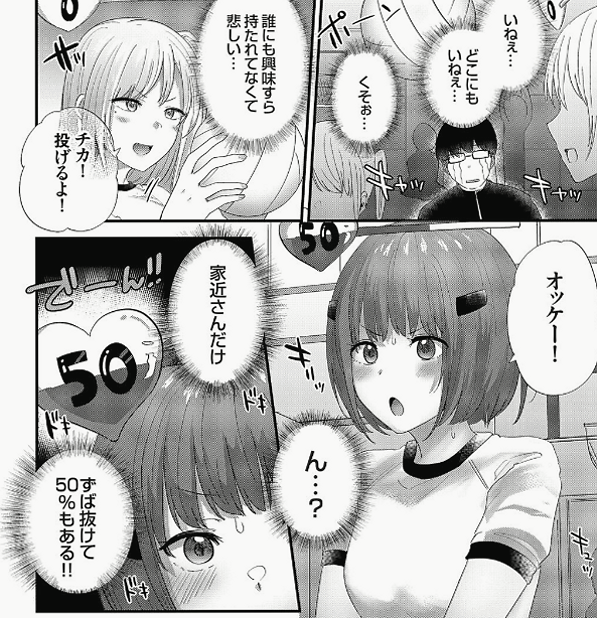 LoNeLy_9iRL's tweet photo. 女の子たちの好感度が分かるようになった

1/6 https://t.co/ADRRBLRG0D