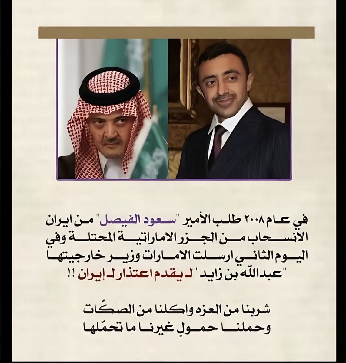 qvq49's tweet photo. @Blue1omg @wavcxr الحوثي ادكه وادعسه ولا له نفس ومن ضعفه يستهدف معتمرين قاصدين بيت الله الحرام واماكن مدنيه معروفه سياستنا احنا نضرب مواقع عسكريه مو نتدخل في كل دولة ونقسمها ونفرق شعوبها…انا لم احتل ولن احتل يامتحمير واعيد واكرر لو فيك خير كان فكيت جزرك من ايران..
الصورة هذي تكفي عن مليون كلمة https://t.co/gLodes4jVy