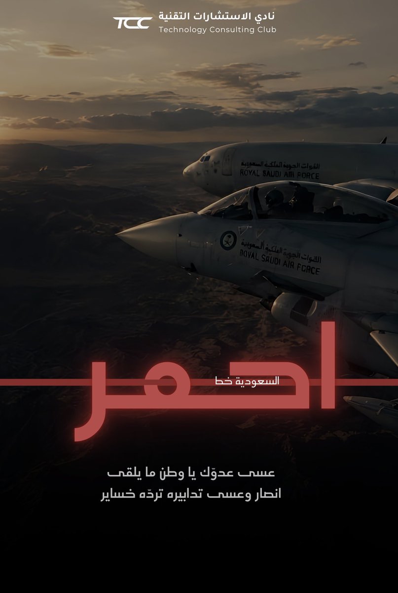 llliiuoi's tweet photo. اللهم احفظ وطننا وقيادته وشعبه، وأدم علينا نعمة الأمن والأمان.❤️

#TCC_TU 
#الوطن_خط_أحمر https://t.co/wydXyEMl4b