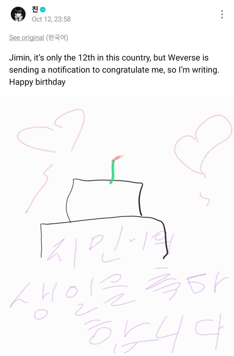 bangtnsevn's tweet photo. 🐹: Jiminah bu ülkede hala ayın 12'si ama weverse kutlama bildirimi gönderdi ben de bu yüzden yazıyorum bunu. Doğum günün kutlu olsun! 

Çizimde yazan: Jimin'in doğum gününü kutlarım https://t.co/dP6PJ9yK7x