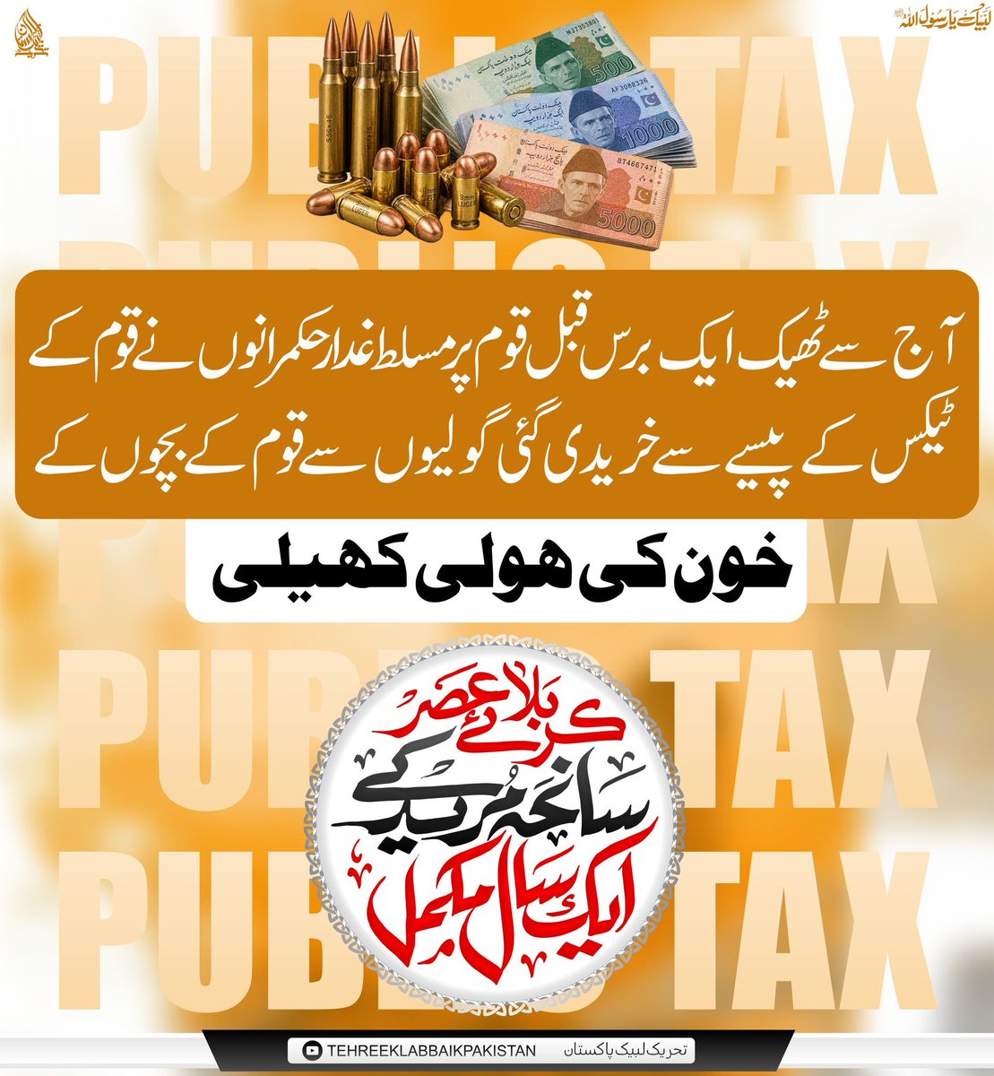 rabia_itx_12's tweet photo. اقتدار کی ہوس میں اندھے حکمرانوں نے اپنے ہی عوام کے بچوں کے خون سے ہولی کھیلی۔ ایک سال گزر گیا لیکن اس بربریت کے زخم آج بھی تازہ ہیں

#مریدکےمیں_قتل_عام_کا1سال
Release Saad Rizvi https://t.co/8nZTtNaLxh