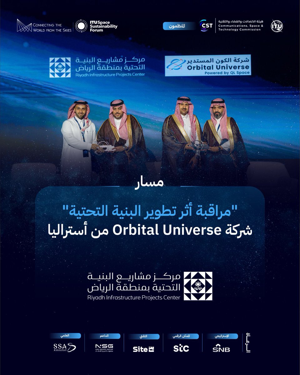 Nuclab's tweet photo. أعلنت هيئة الاتصالات والفضاء والتقنية ووكالة الفضاء السعودية، بالشراكة مع مجموعة نيو للفضاء المملوكة للصندوق تأهل 3 شركات في ختام منافسة SpaceUp العالمية، ضمن حلول تعتمد على تقنيات الأقمار الصناعية والذكاء الاصطناعي لرصد التحديات الزراعية والبيئية ومشاريع البنية التحتية.

وشملت الشركات:

SARSATX 🇸🇦 في مساري رصد النباتات الغازية وتشخيص آفات النخيل.

Orbital Universe 🇦🇺 لمراقبة أثر تطوير البنية التحتية في منطقة الرياض.

Smart Orbits 🇯🇴 تعاون مع الشركة السعودية في تشخيص آفات النخيل