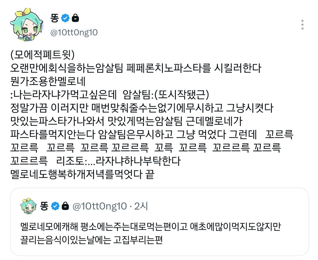 ttongBread's tweet photo. 비계에서 쓴트윗으로 간단한 만화를 그렸어요
멜로네가 뭔가 먹고싶은날 https://t.co/o7wEXYmUmN