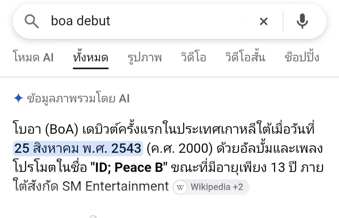PlumplumU's tweet photo. เทอสร้างโบอา 2 หรอลุงหมาน!!! อายุเท่ากันไปอี๊ก https://t.co/BK6CX2o60w