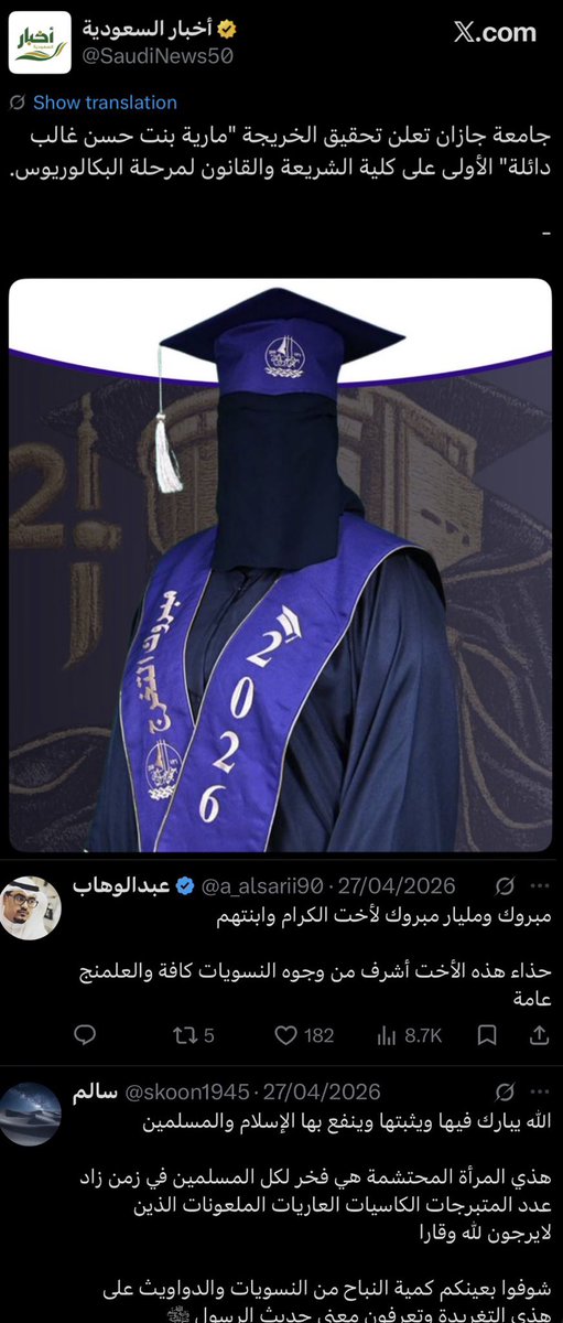 c6wsp9's tweet photo. كلهم سعوديات، كلهم مسويين إنجازات.. بس شوفوا فرق الردود بين المنقبه والغير منقبه😂

#٢٠٣٠_بلا_نقاب12 
#٢٠٣٠_بلا_نقاب13 https://t.co/Gn7ditgPpp