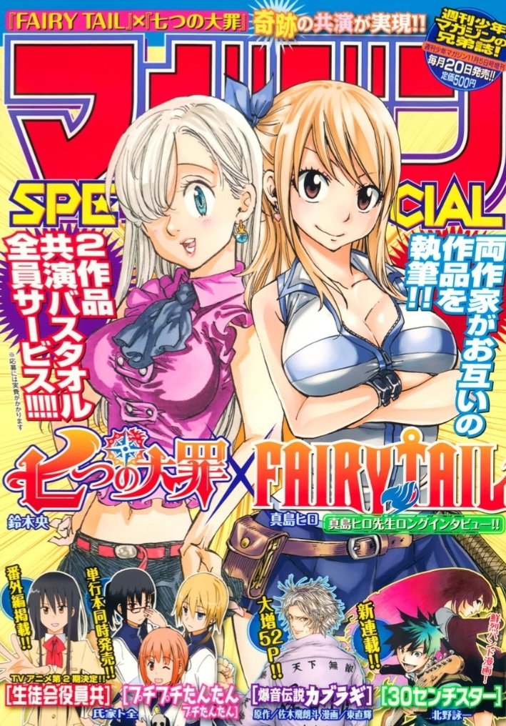 GionChika7's tweet photo. The Seven Deadly Sins x FAIRY TAIL. Weekly Shōnen MAGAZINE Twin-Fantasy Mangas LEAD COLOR COVER. #TheSevenDeadlySins #FairyTail #7DS #FT #NakabaSuzuki #HiroMashima 

KODANSHA'S Weekly Shōnen MAGAZINE 
Fairy Tail - 39 LEAD COVERS
The Seven Deadly Sins (7DS) - 28+ LEAD COVERS https://t.co/p8QbfyXuoj